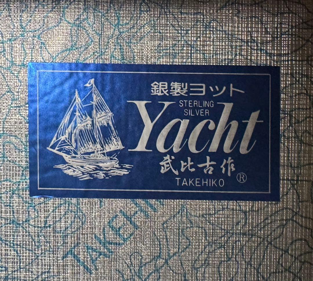 武比古 銀製ヨット 2本マスト 4号 No.4 スターリングシルバー