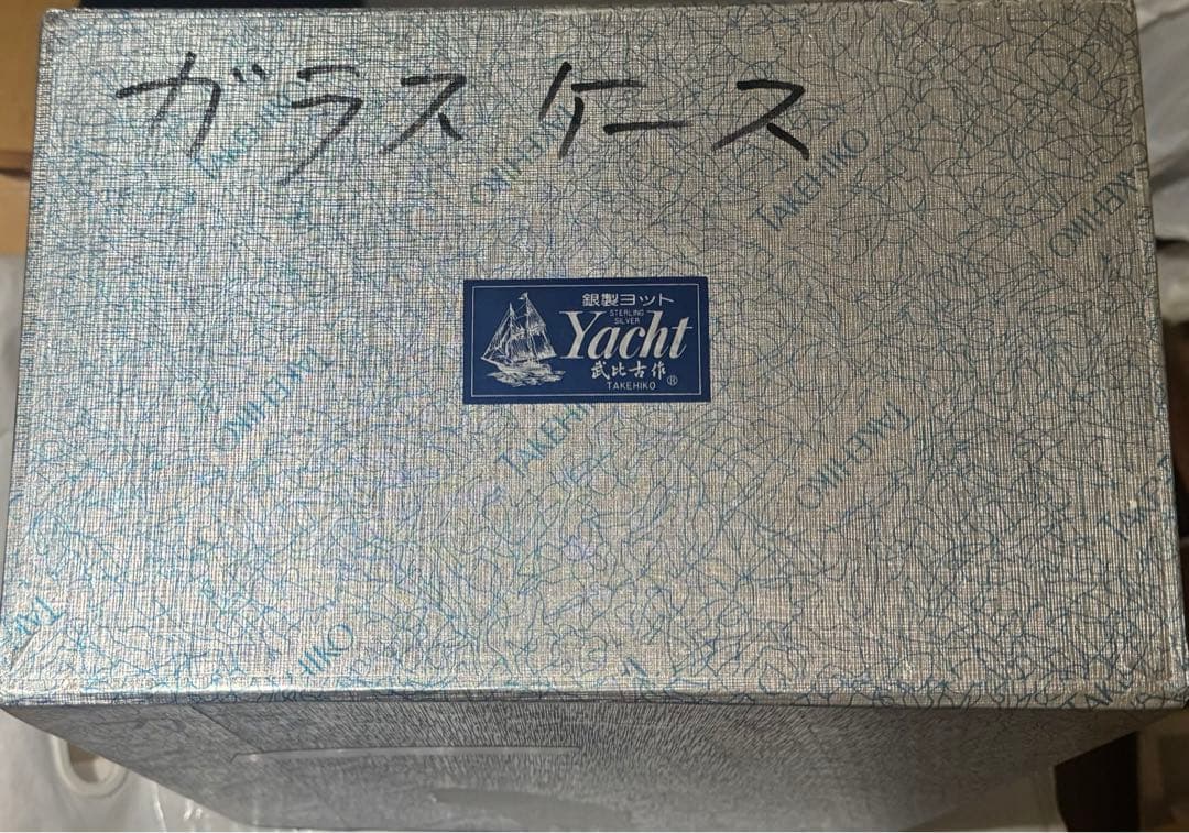 武比古 銀製ヨット 2本マスト 4号 No.4 スターリングシルバー