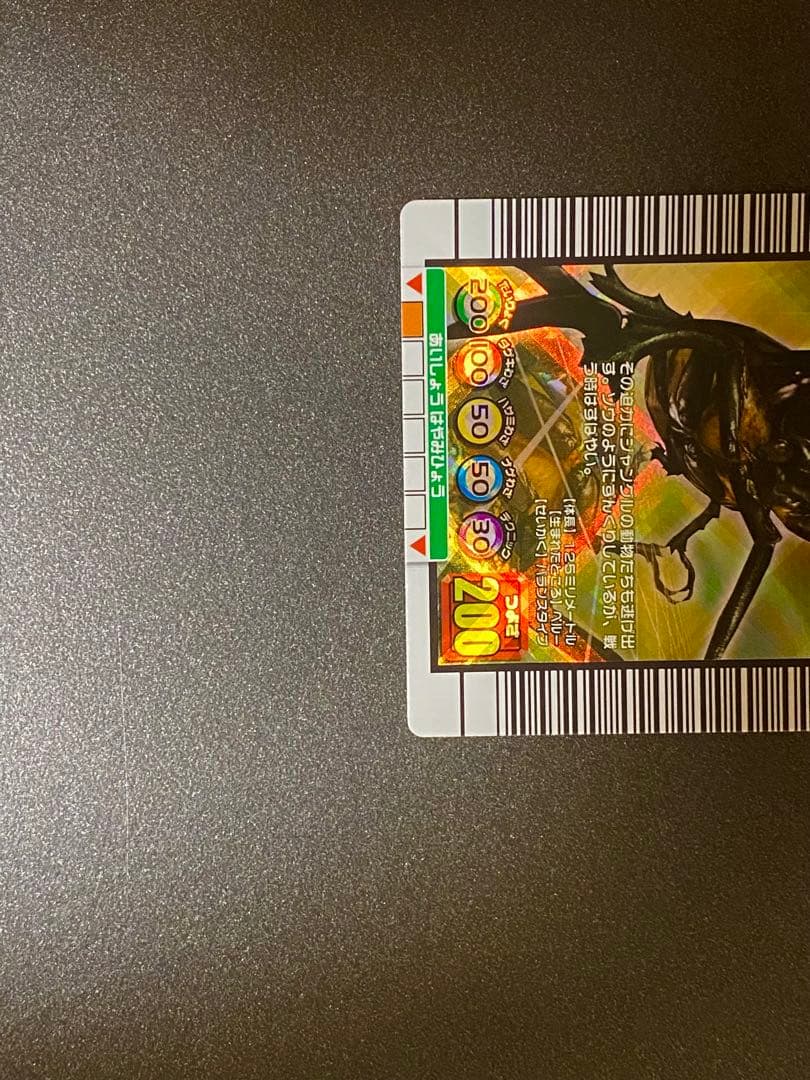 ☆ムシキング☆2006DS☆ギラファ&アクティオン☆未使用美品☆