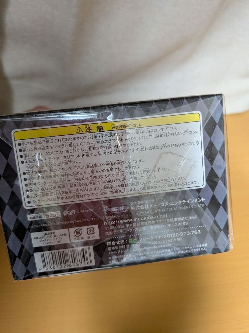 超像可動　ジョジョの奇妙な冒険　花京院典明・セカンド