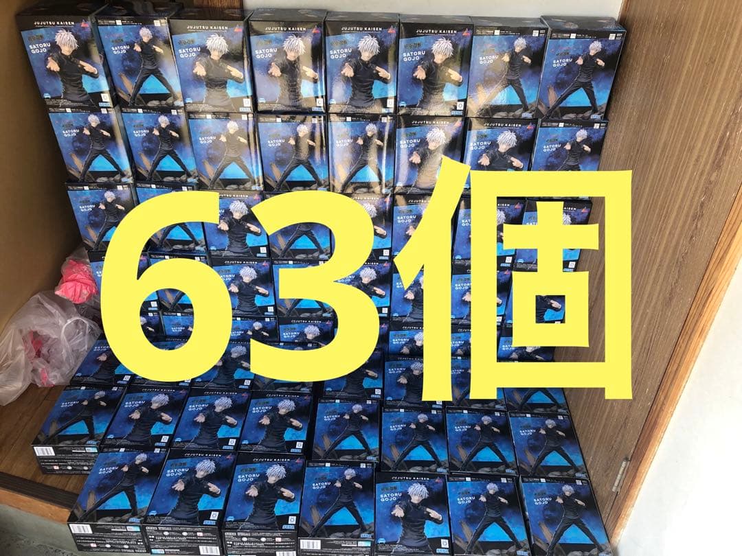 ルミナスタ　五条　五条悟　フィギュア　激戦63個