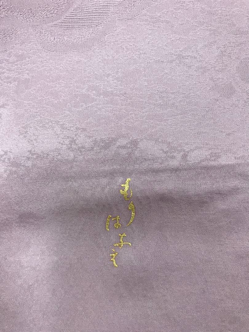 森英恵　振袖　未仕立て　正絹