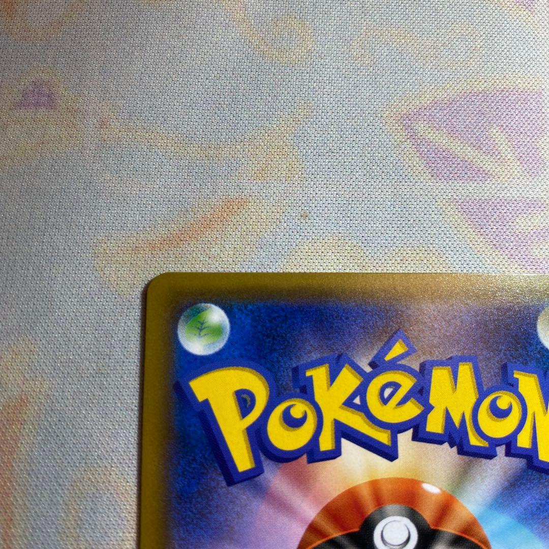 【美品】ポケモンカード　リザードン＆テールナーGX SA