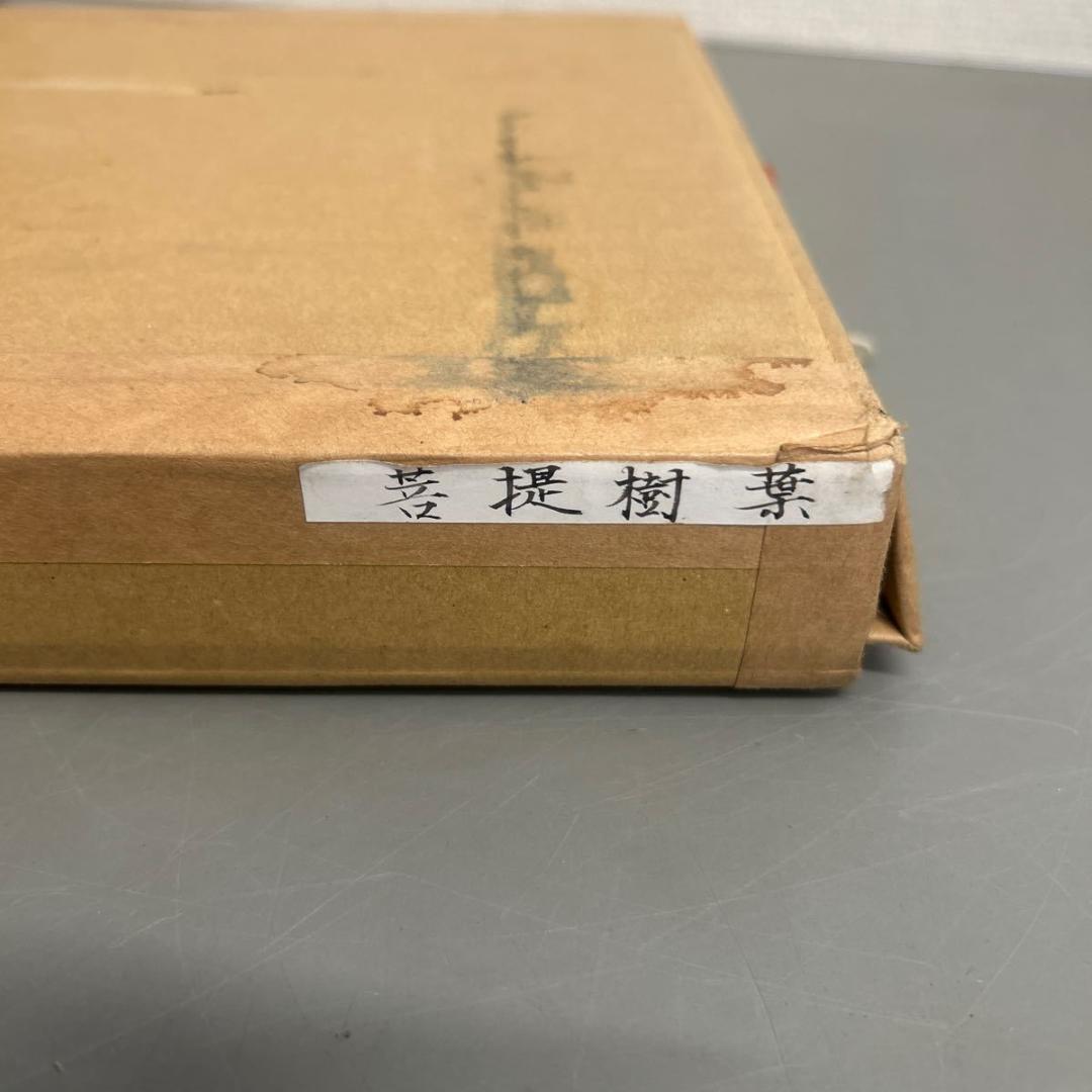 菩提樹の葉 菩提樹葉 純金箔 サイズ(約)：縦27.5cm 横20cm 幅2cm