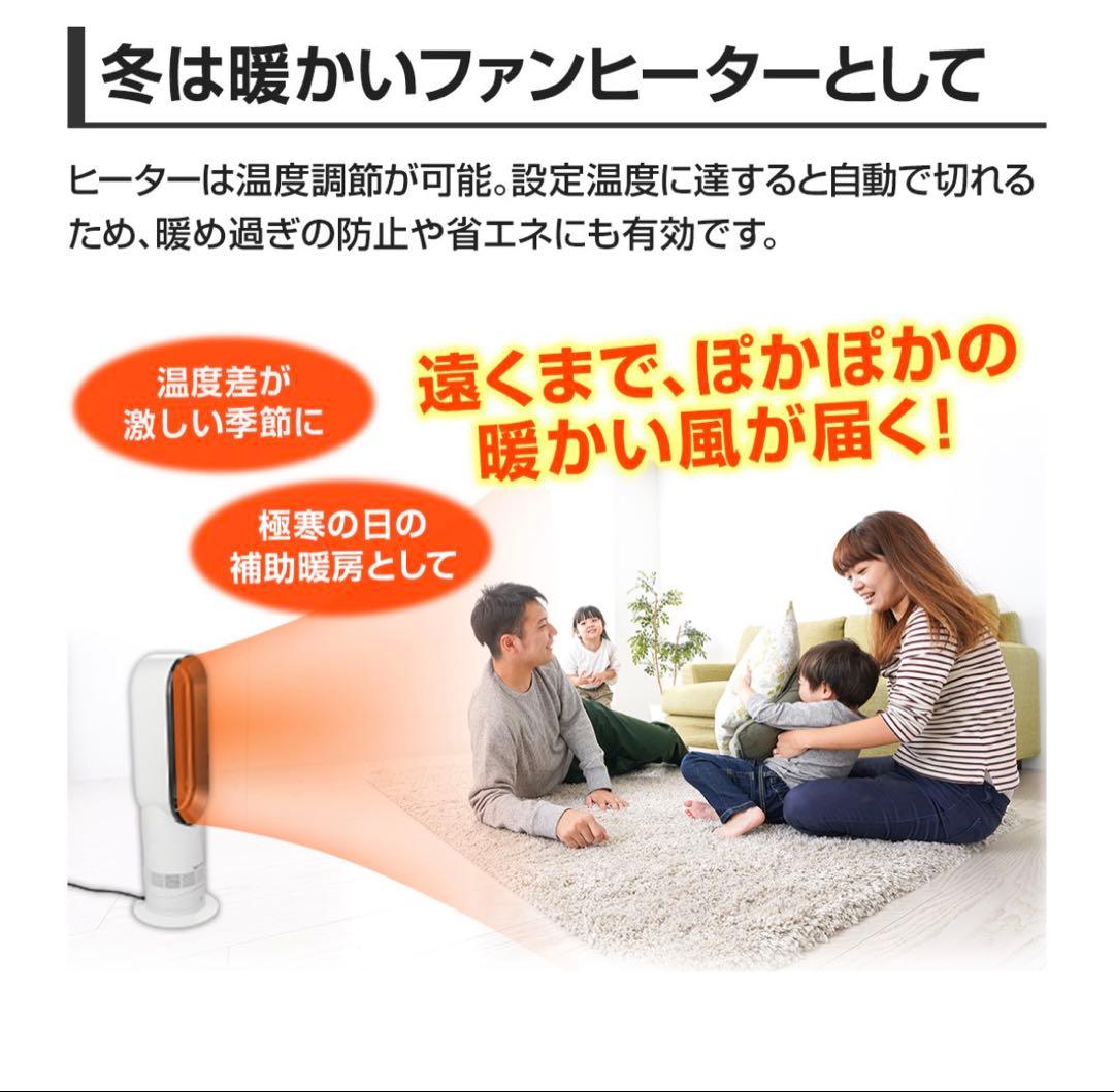 dyson hot+coolファンヒーター　　　　　　　【AM09ホワイト】