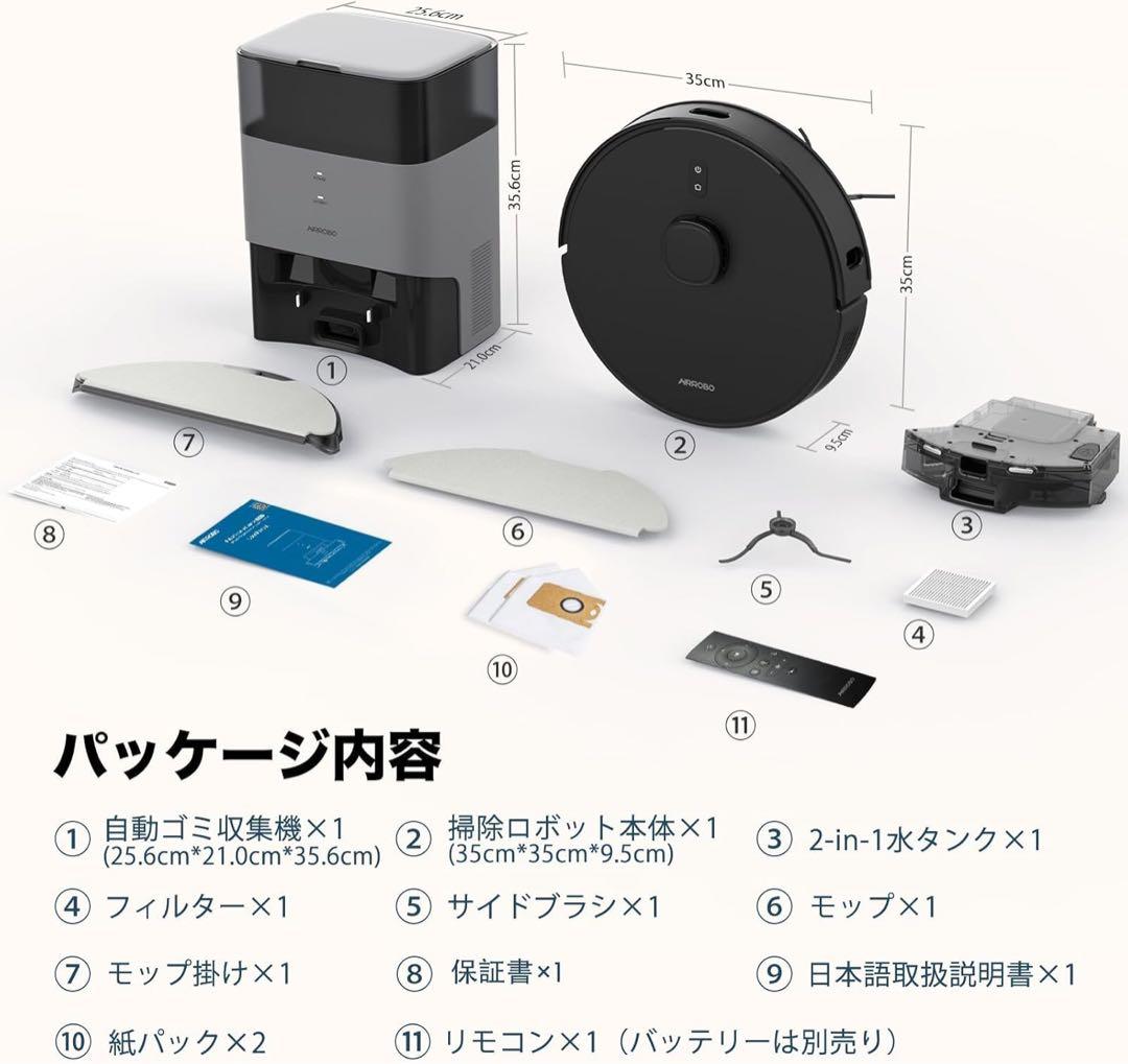 新品！ロボット掃除機　自動ゴミ収集　水拭き　強力吸引　自動充電　薄型　静音