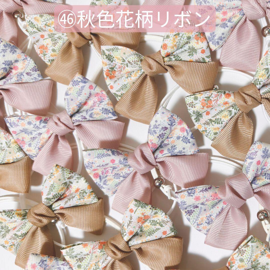 業務用フェルトトリミングチョーカー　リボン　10月　ハロウィン　ペットサロン