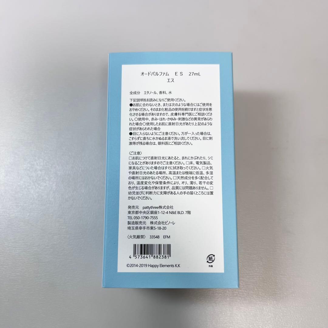 あんスタ エス 冴霧笑主 フレグランス パルファム・アイドル パフューム