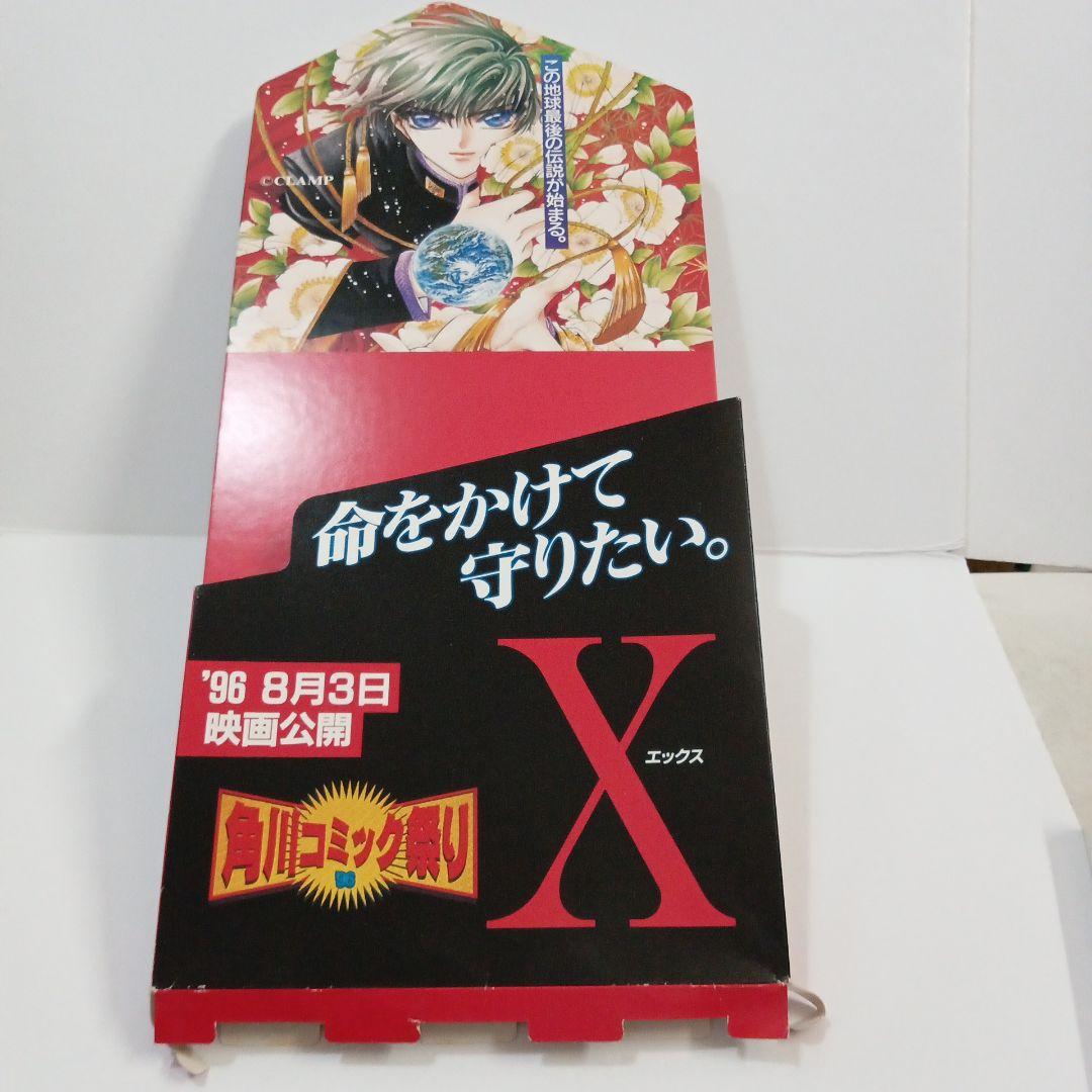 CLAMP　Ｘ　’96年 劇場版アニメ化記念　のぼり　POP セット　おまけ付き
