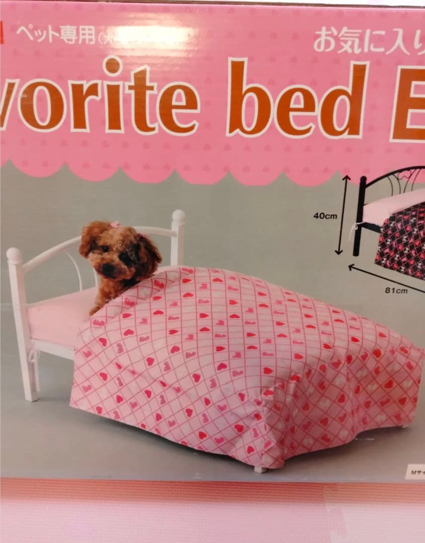 Favorite bed EX ペット用ベッド　 犬 猫 　うさぎ