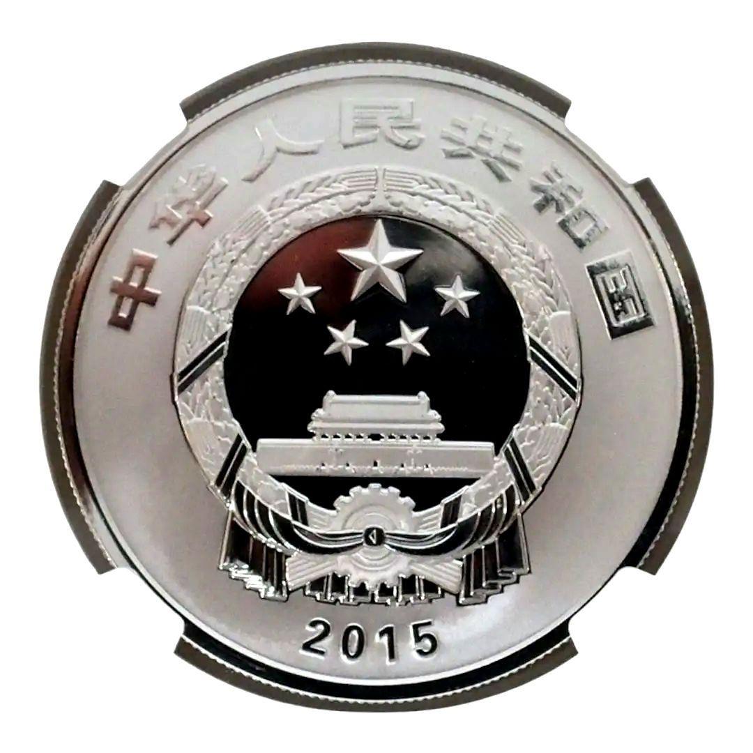 2015年 金 銀貨 10元 パンダ銀貨 五福拱寿 寿桃 PF70 NGC　純銀