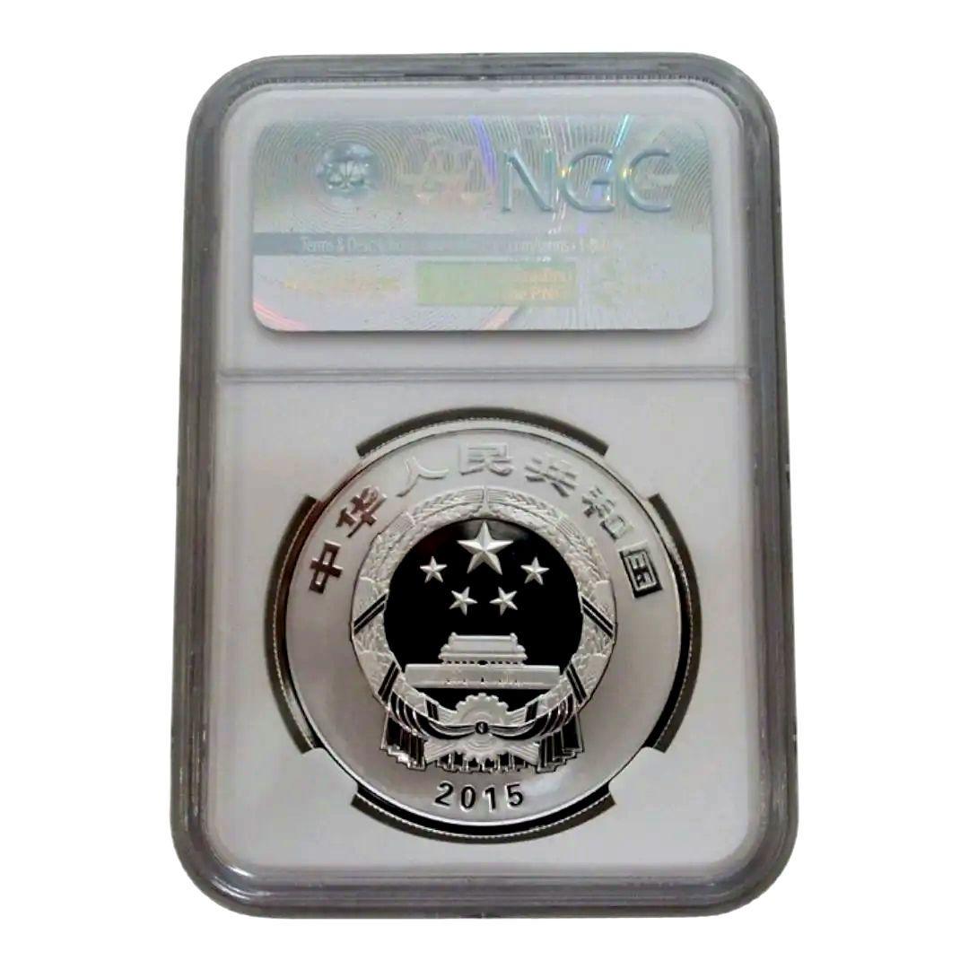 2015年 金 銀貨 10元 パンダ銀貨 五福拱寿 寿桃 PF70 NGC　純銀