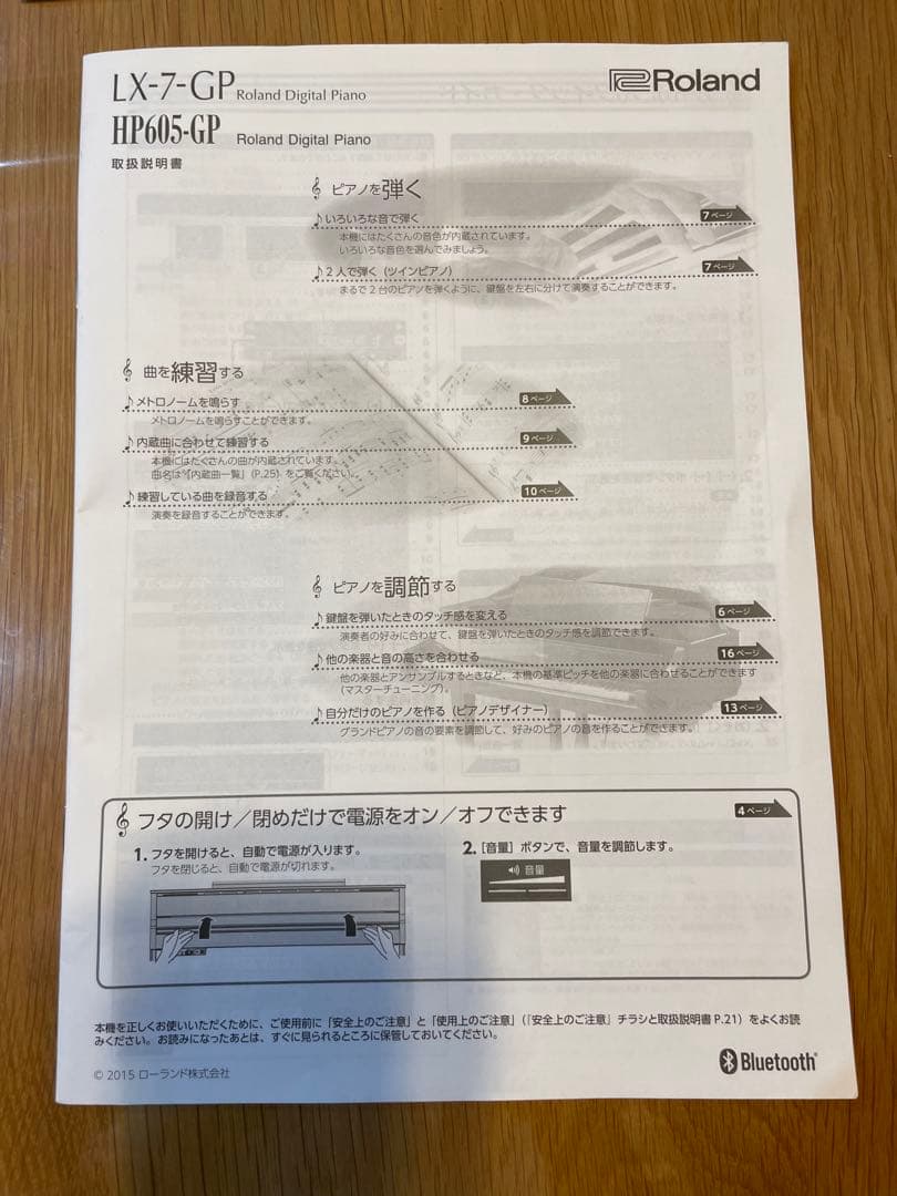 Roland HP605-GP ブラック