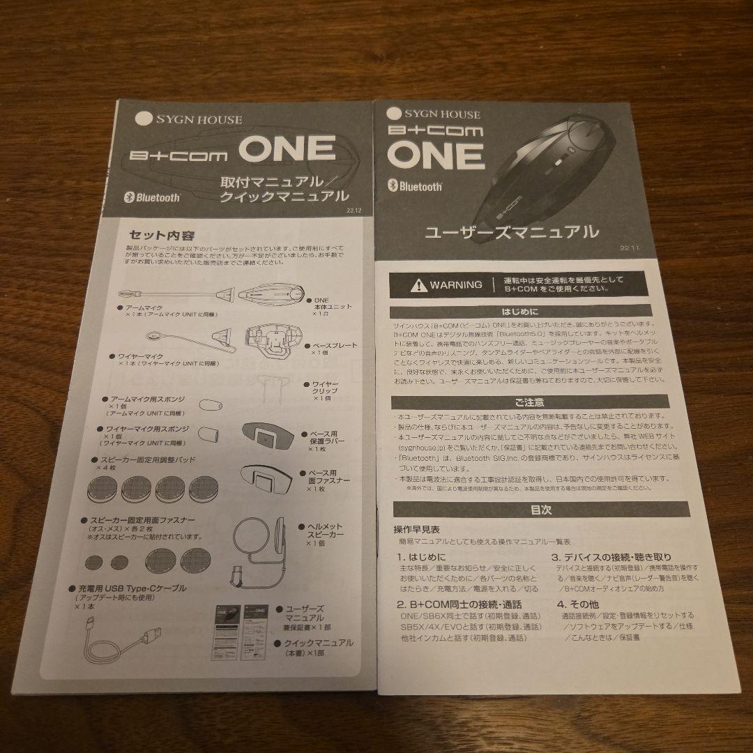 サインハウス　ビーコム ワン　本体のみ