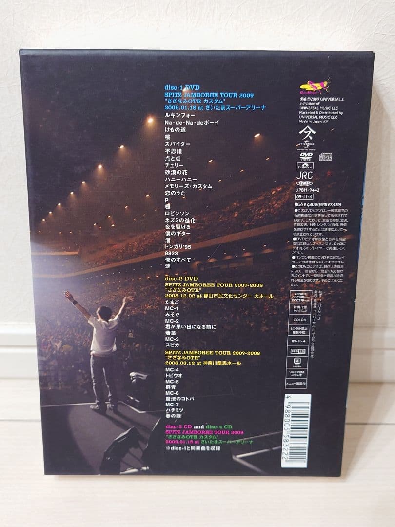 スピッツ DVD JAMBOREE TOUR 2009