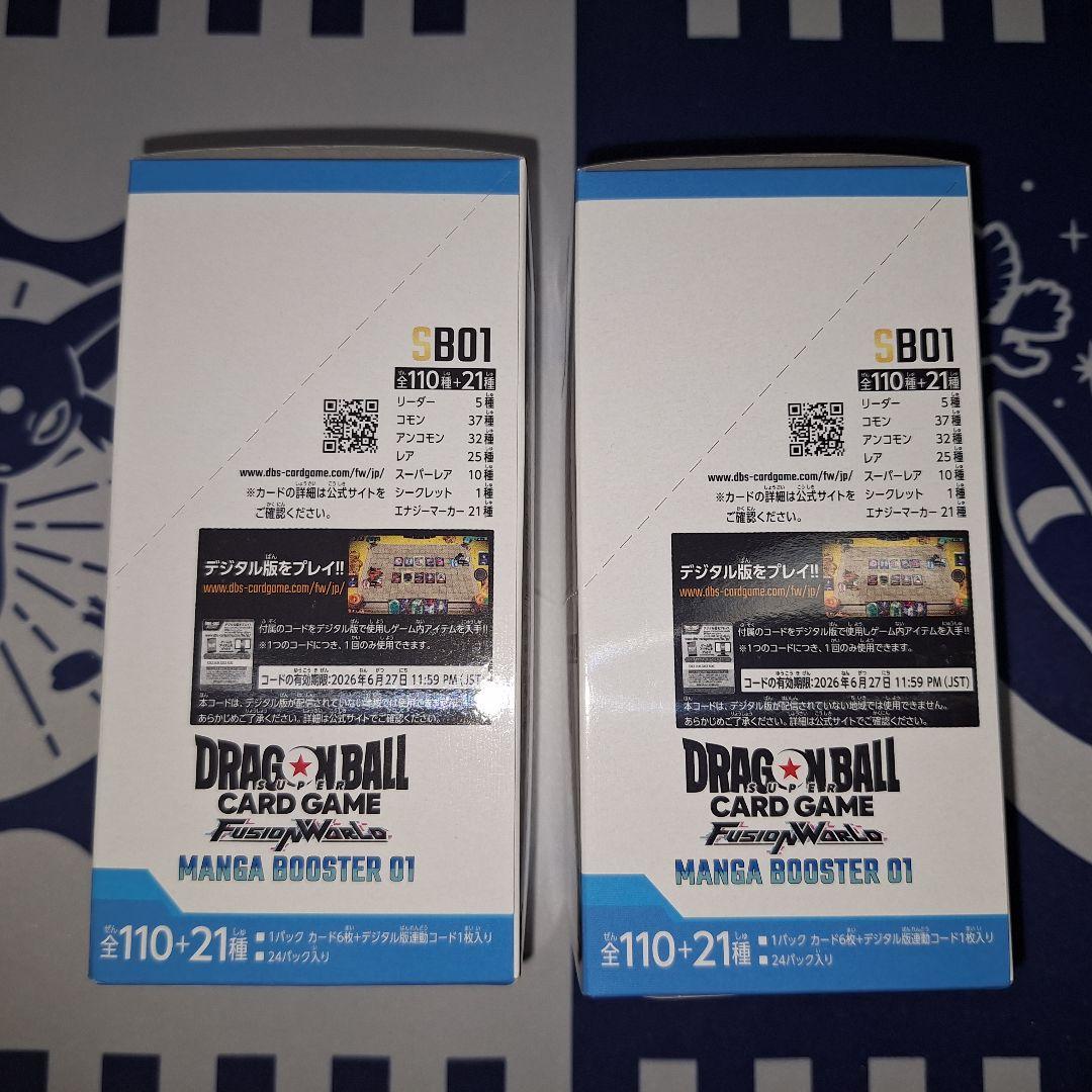 ドラゴンボールカードゲーム MANGA BOOSTER 01 未開封品 2box