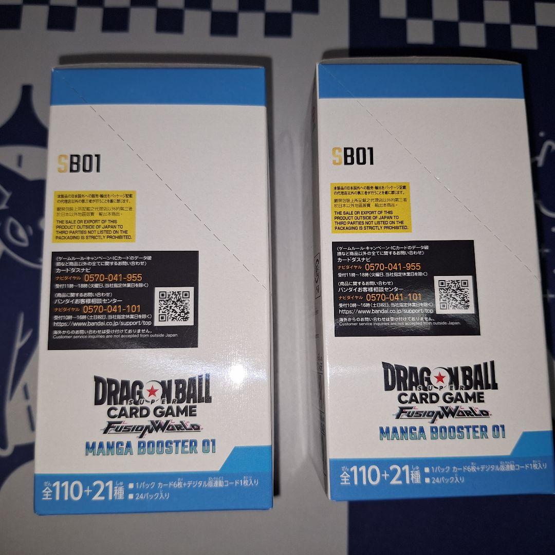 ドラゴンボールカードゲーム MANGA BOOSTER 01 未開封品 2box