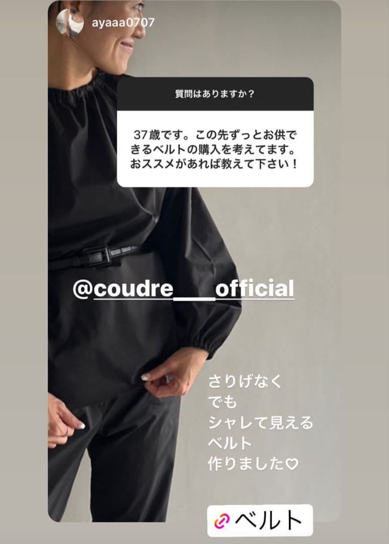 【COUDRE 】レザーベルト　CD132　黒　SIZE:S 　金子綾