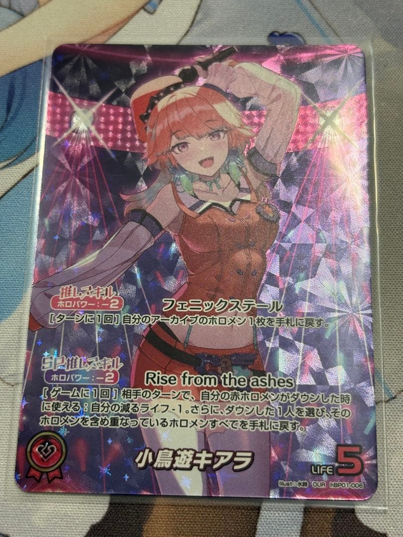 ホロライブカード 小鳥遊キアラOUR まとめ売り