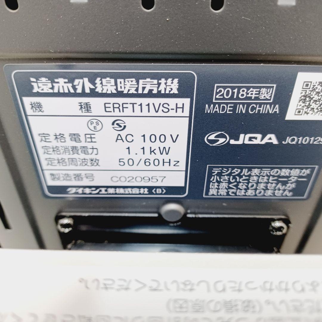 D053　ダイキン　セラムヒート　遠赤外線電気ヒーター