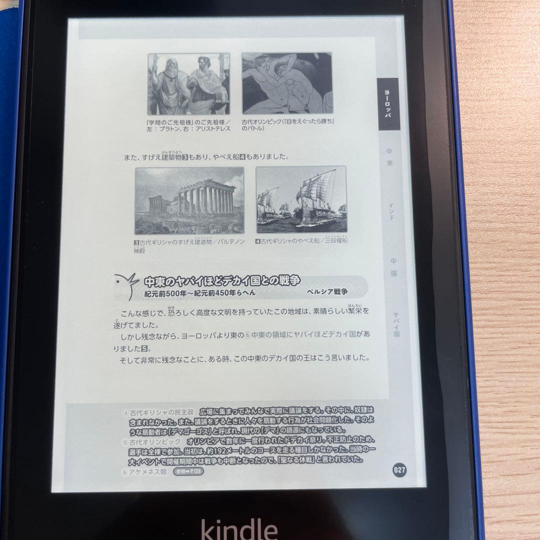 Amazon Kindle Paperwhite (第10世代)