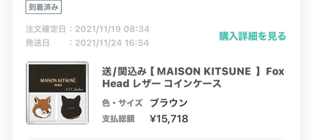あびゅさん専用✴︎MAISON KITSUNÉ キツネ型ケース