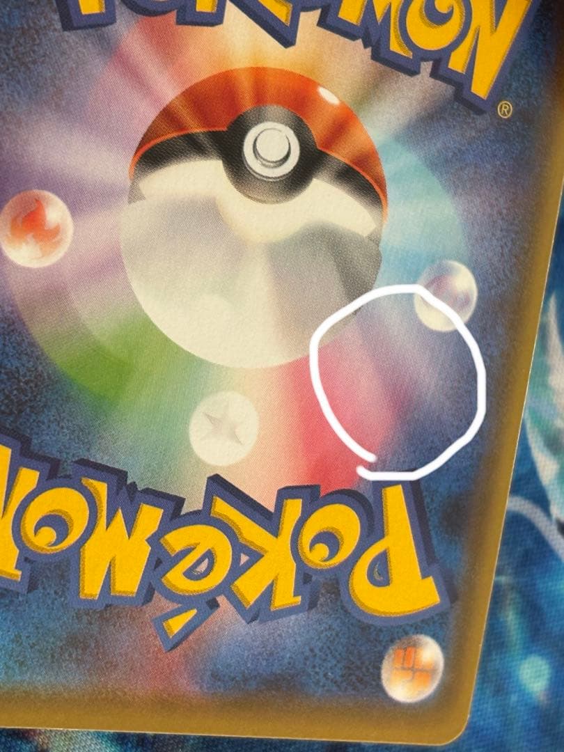 ニンフィア　vmax sa