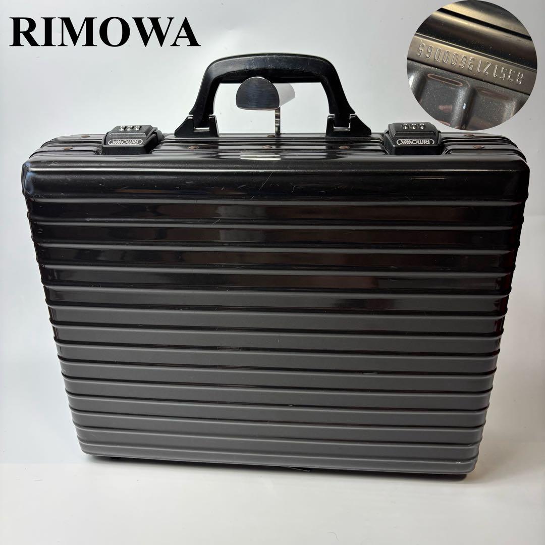 A4可 RIMOWA アタッシュケース 大容量 ビジネス 旅行　黒
