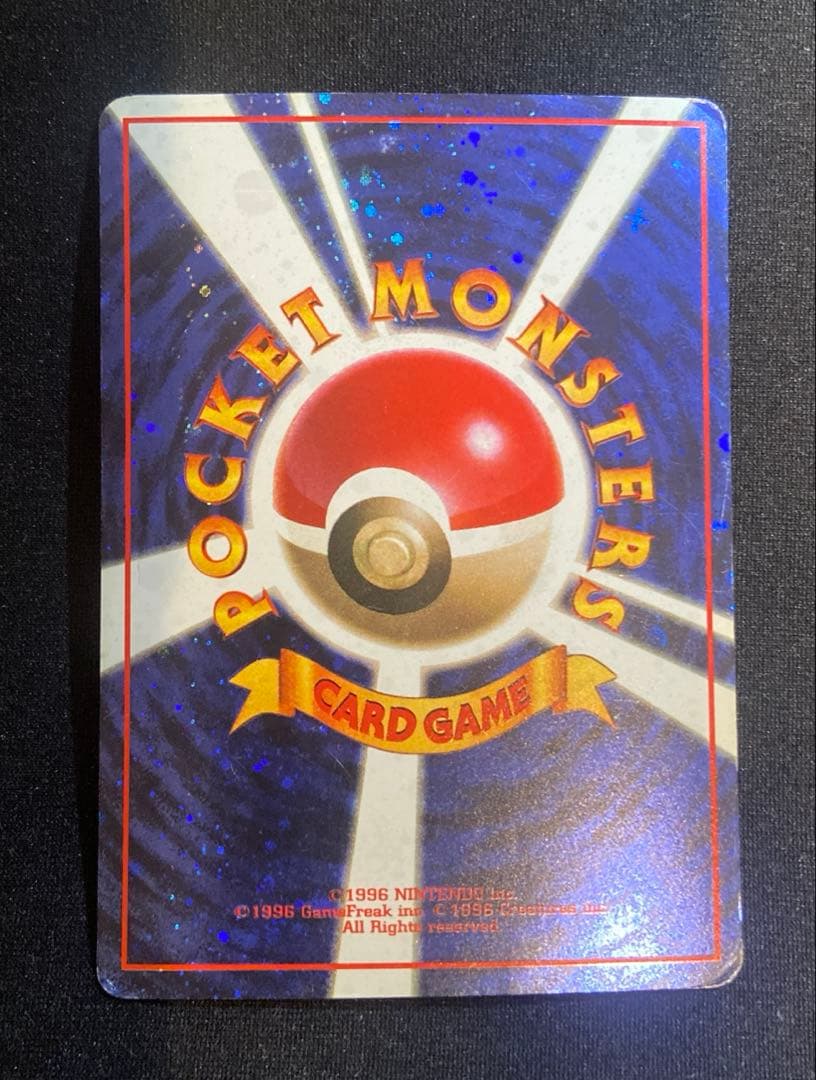 とりかえっこプリーズ！ 旧裏 ポケモンカード