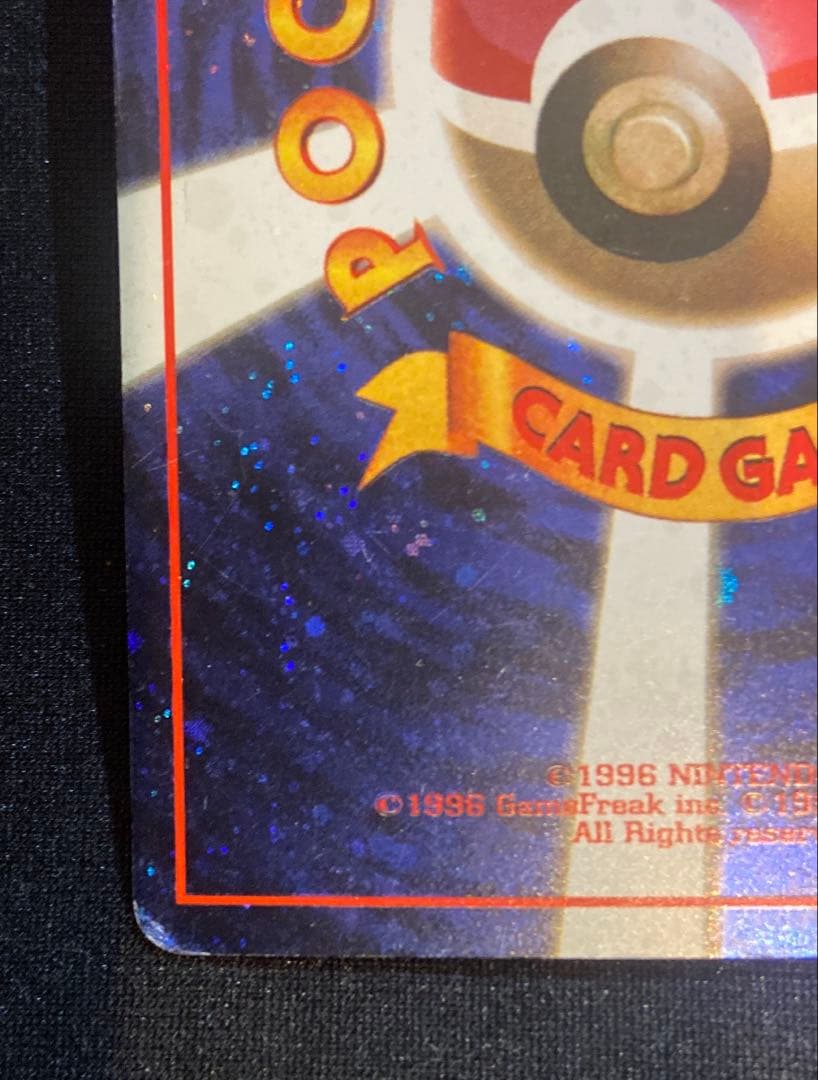 とりかえっこプリーズ！ 旧裏 ポケモンカード