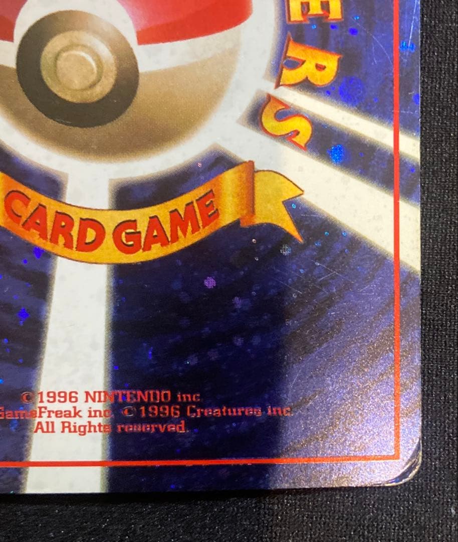 とりかえっこプリーズ！ 旧裏 ポケモンカード