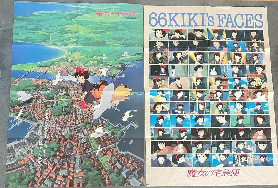 スタジオジブリ　魔女の宅急便 B2ポスター　2枚　非売品　レア