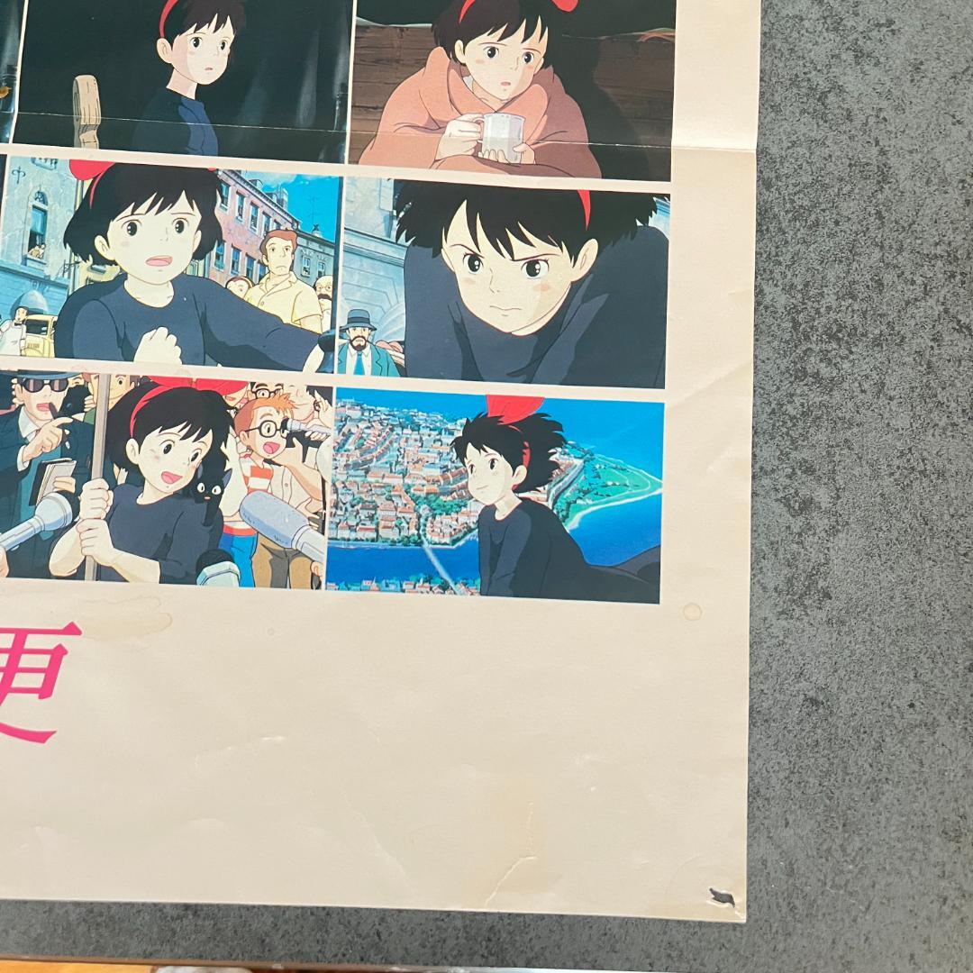 スタジオジブリ　魔女の宅急便 B2ポスター　2枚　非売品　レア