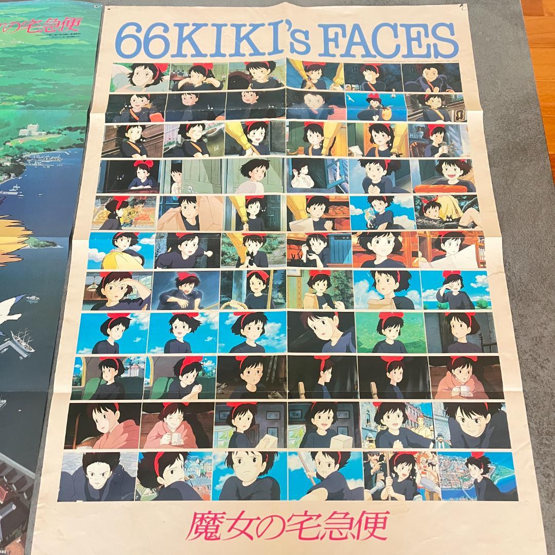 スタジオジブリ　魔女の宅急便 B2ポスター　2枚　非売品　レア