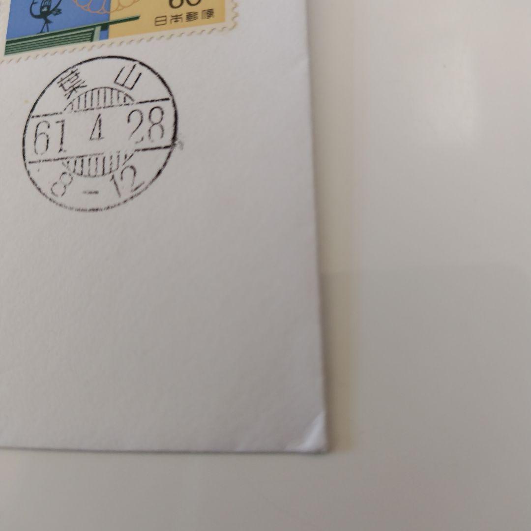 初日カバー★天皇陛下御在位60年記念★封筒のみ