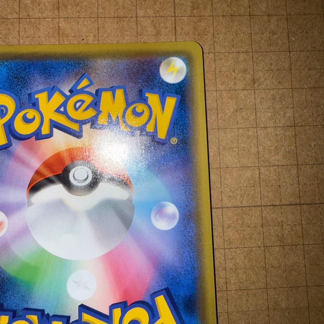 ピカチュウV ビニールなし[S8a-G 001/015]