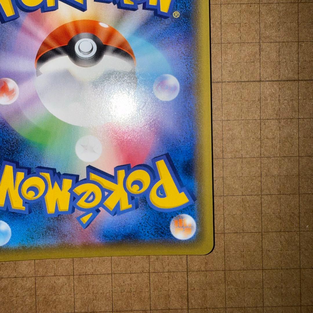 ピカチュウV ビニールなし[S8a-G 001/015]