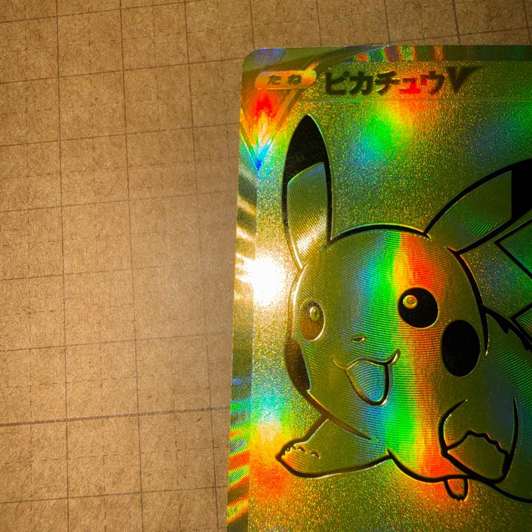 ピカチュウV ビニールなし[S8a-G 001/015]