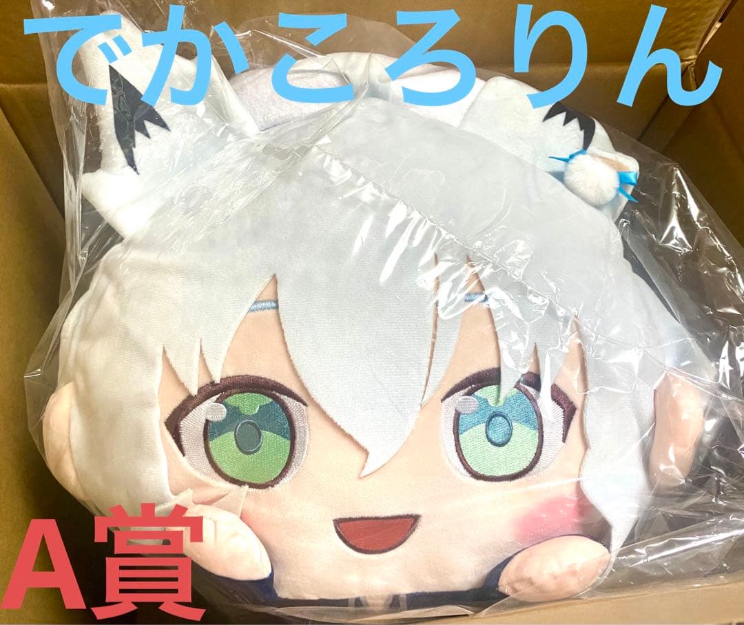 ホロライブ 白上フブキ ホロツリ 2022 もちころりん 特大ガチャ A賞