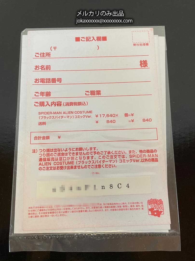 メディコムトイ スパイダーマン RAH アクションヒーローズ コミックVer