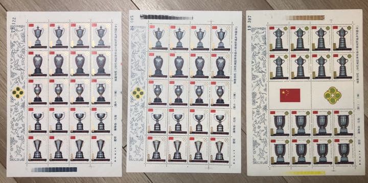 中国切手/J71/1981年/第36回世界卓球選手権大会7種目制覇/7種完/美品