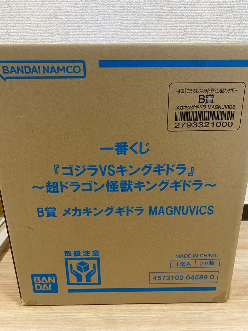 一番くじメカキングギドラ MAGNUVICS B賞