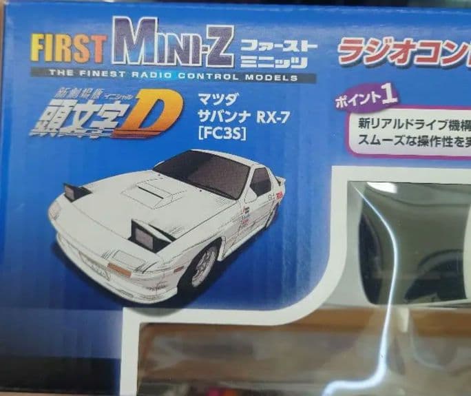 ★京商 ファーストミニッツ マツダサバンナRX-7 頭文字D
