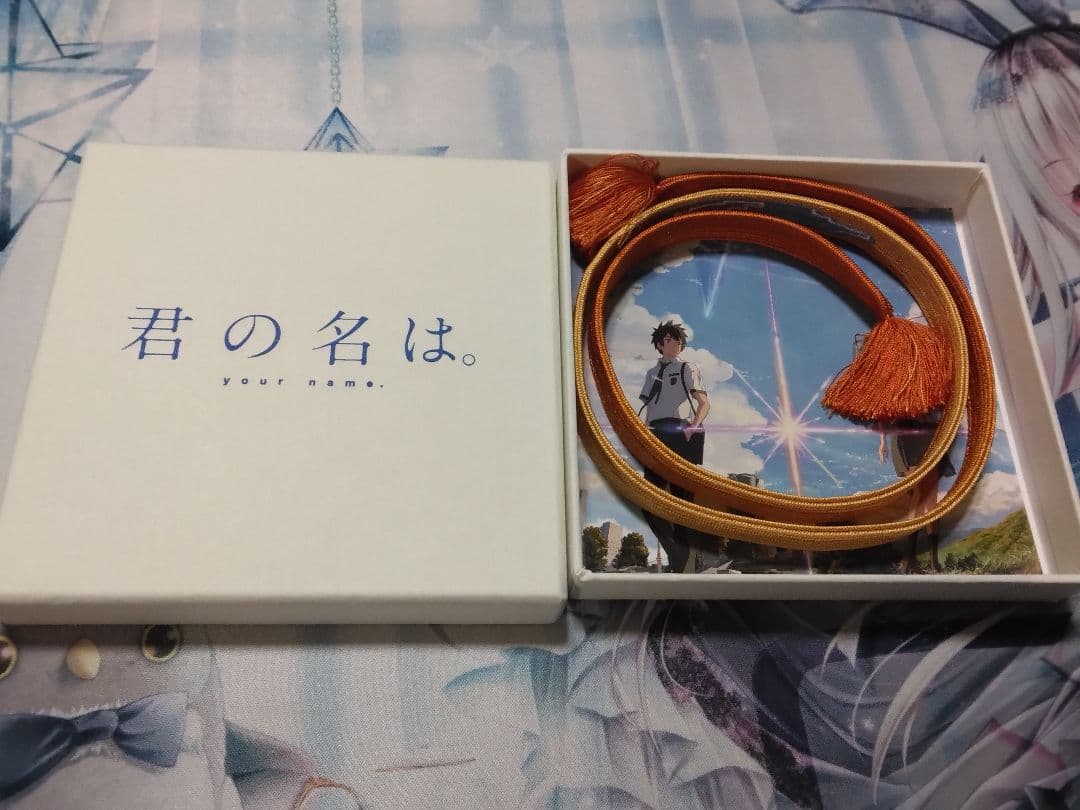 君の名は。 組紐　新海誠