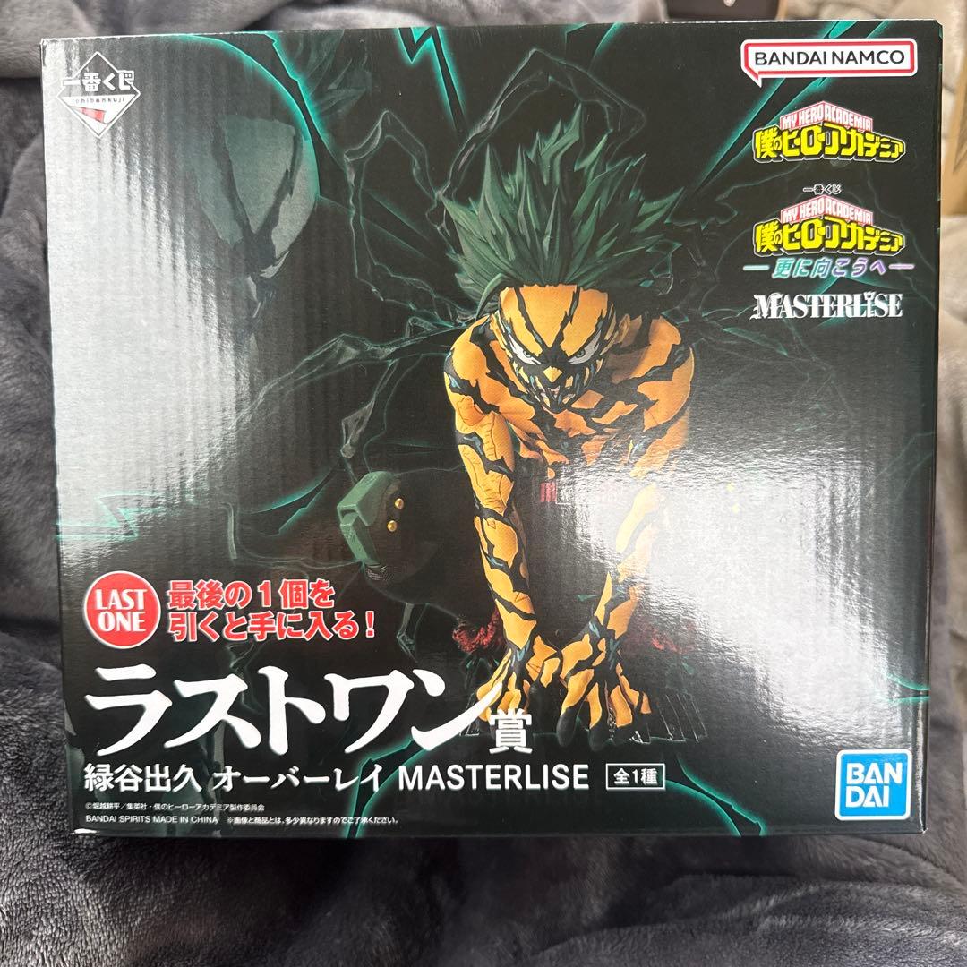 ラスストワン賞 MASTERLISE 緑谷出久 一番くじ ヒロアカ