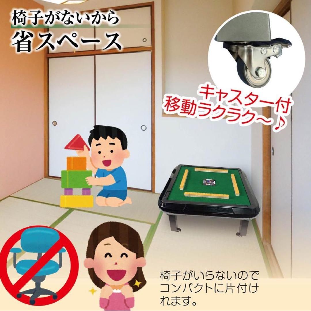 自動麻雀卓 座卓 ハーフレッグ 麻雀卓 33mm ブラック