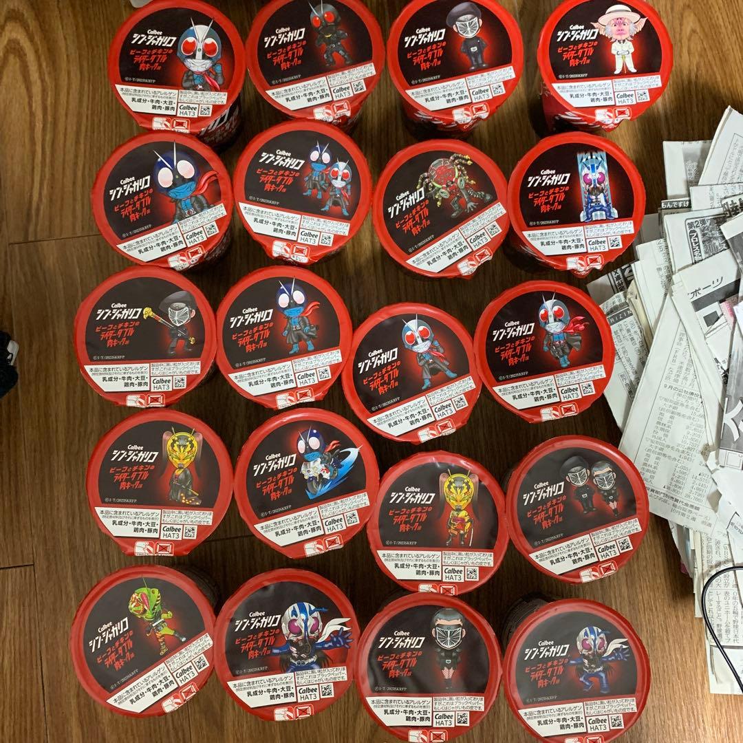 シン仮面ライダー じゃがりこコラボ商品 シンジャガリコ 全20種 フルコンプ
