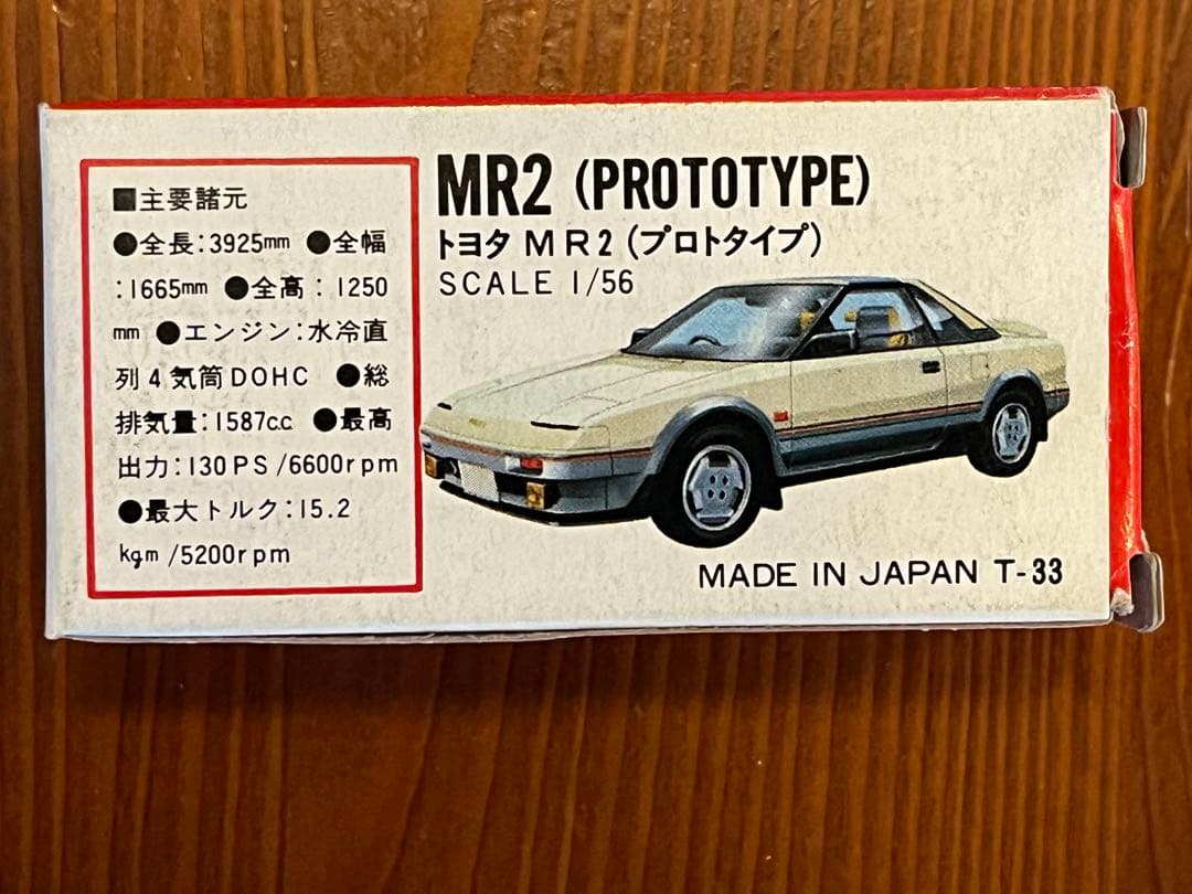 ミニカー MR2