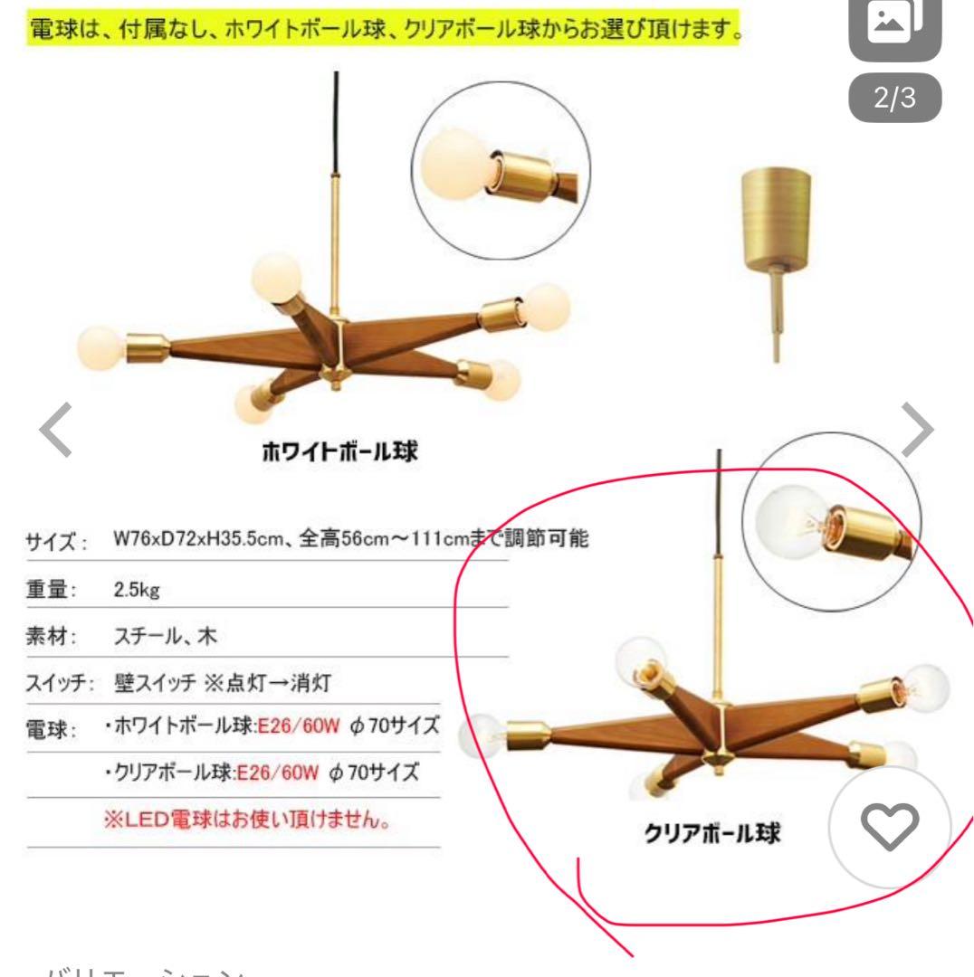 【値下げ】インターフォルム　中古　シーリングライト　5球