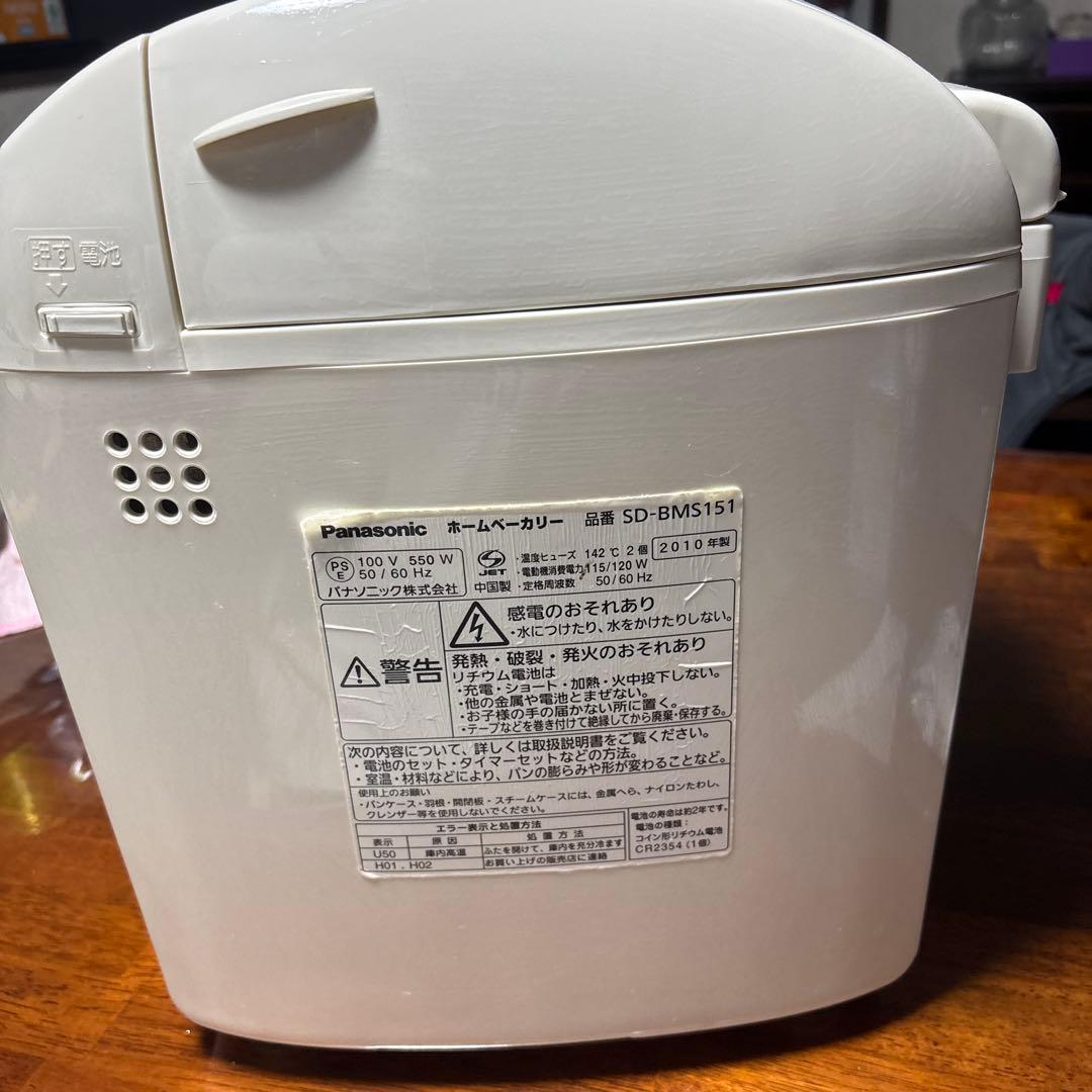 Panasonic ホームベーカリー SD-BMS151